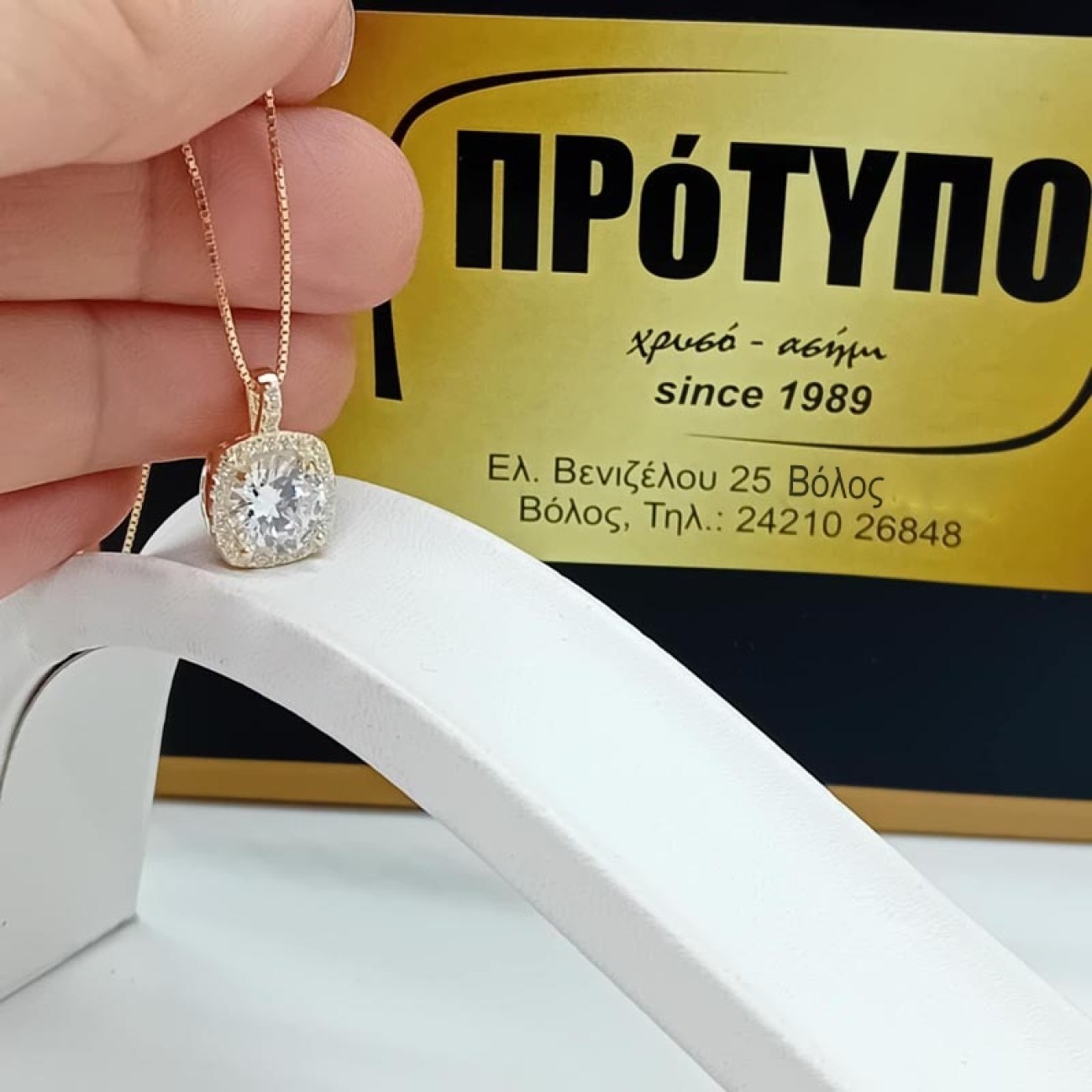 Κολιέ επιχρυσωμένο ασήμι με τετράγωνο λευκό ζιργκόν