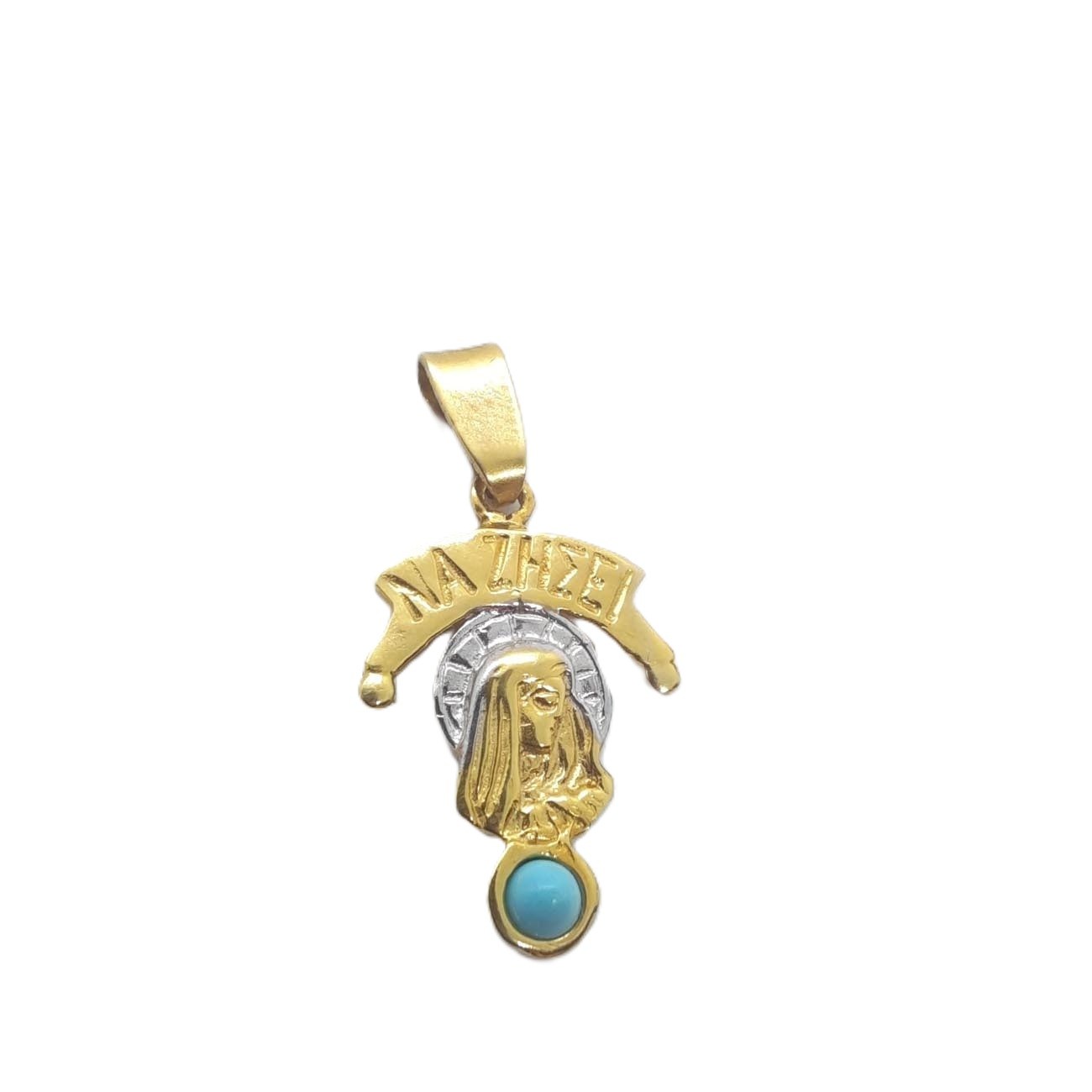 Χρυσό φυλαχτό Παναγία με ευχή & τυρκουάζ