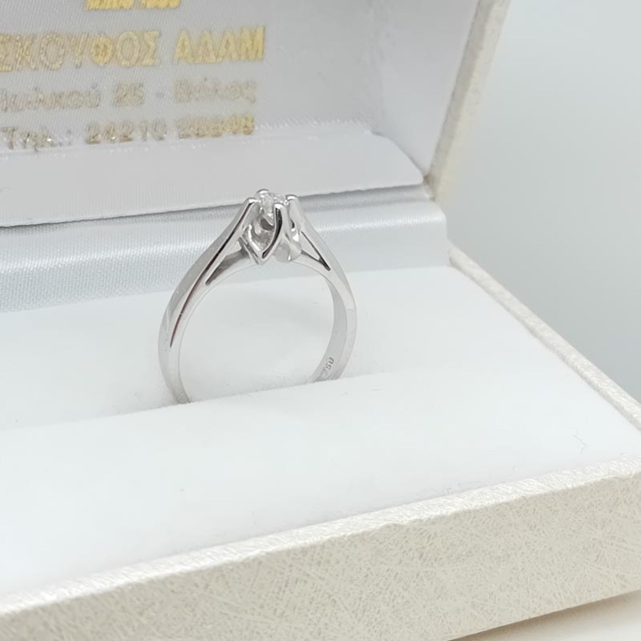 Δαχτυλίδι λευκόχρυσο μονόπετρο διαμάντι Κ18 blossom