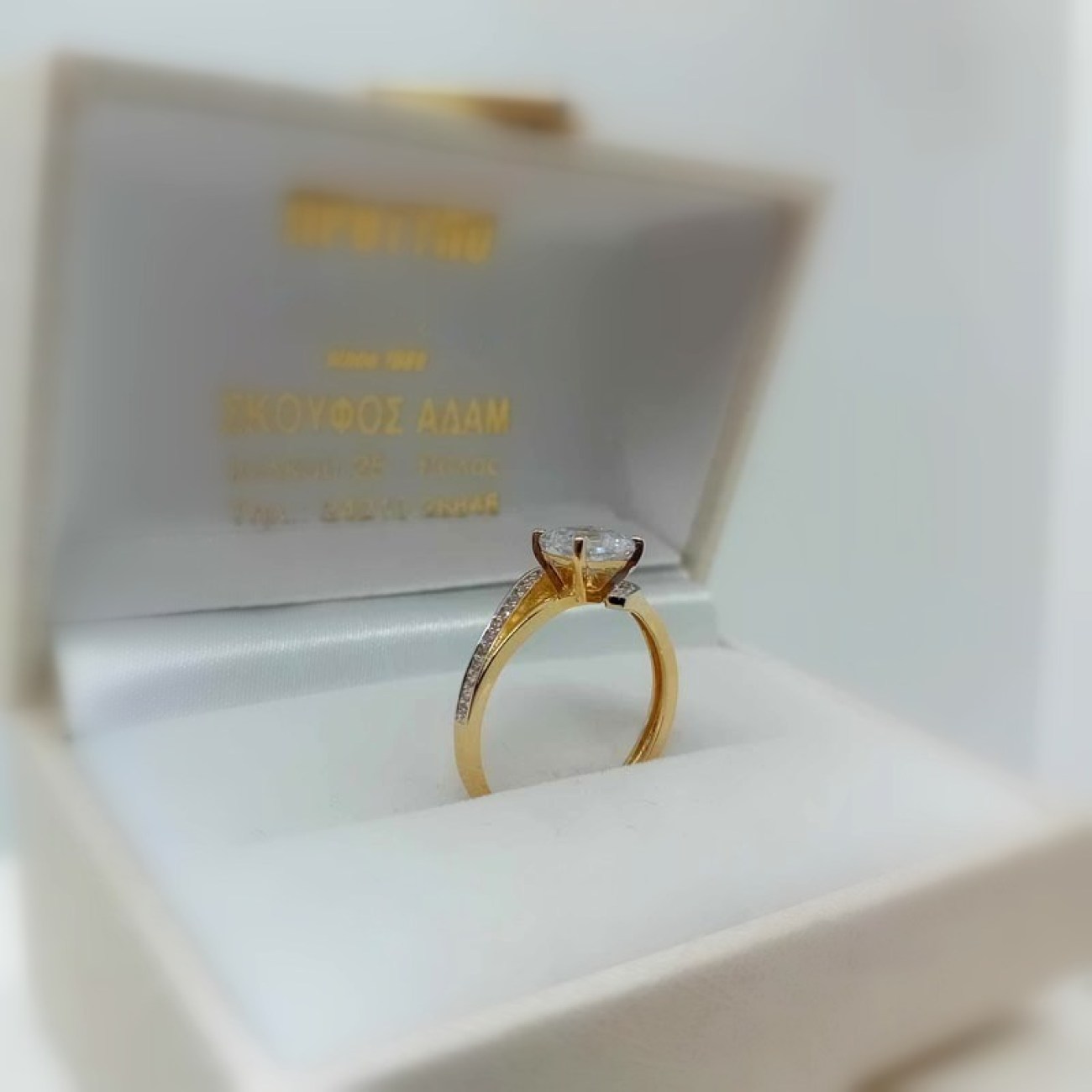 Δαχτυλίδι αρραβώνων μονόπετρο ΧΡΥΣΟ 14 καράτια