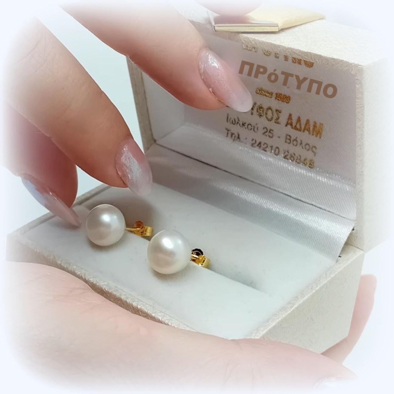 ΠΕΡΛΑ ΣΚΟΥΛΑΡΙΚΙ ΚΛΑΣΙΚΟ