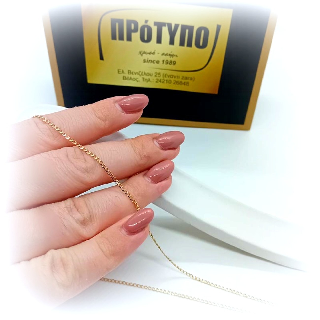 ΧΡΥΣΗ ΑΛΥΣΙΔΑ Κ14 λαιμού