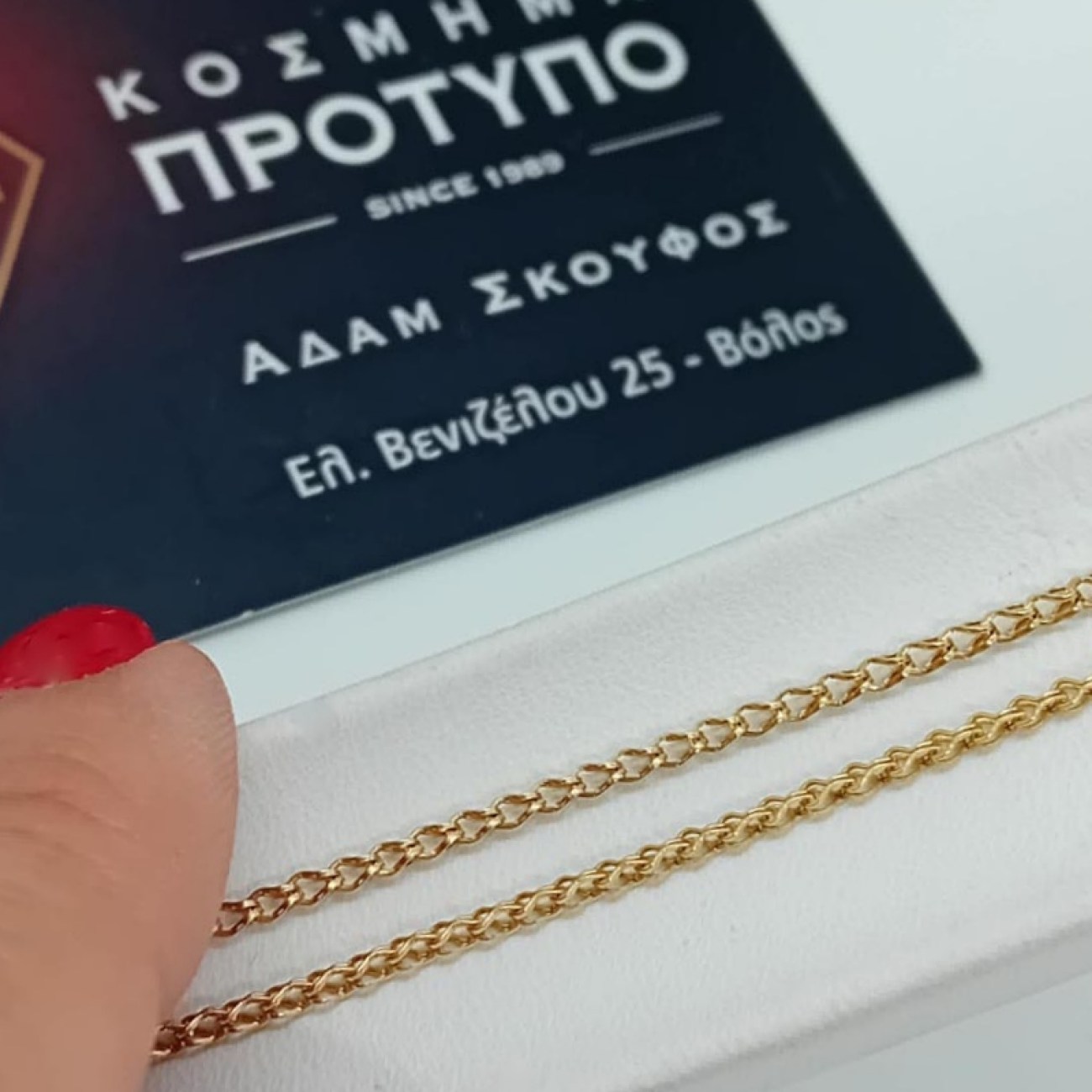 ΑΛΥΣΙΔΑ λαιμού ΧΡΥΣΗ Κ14