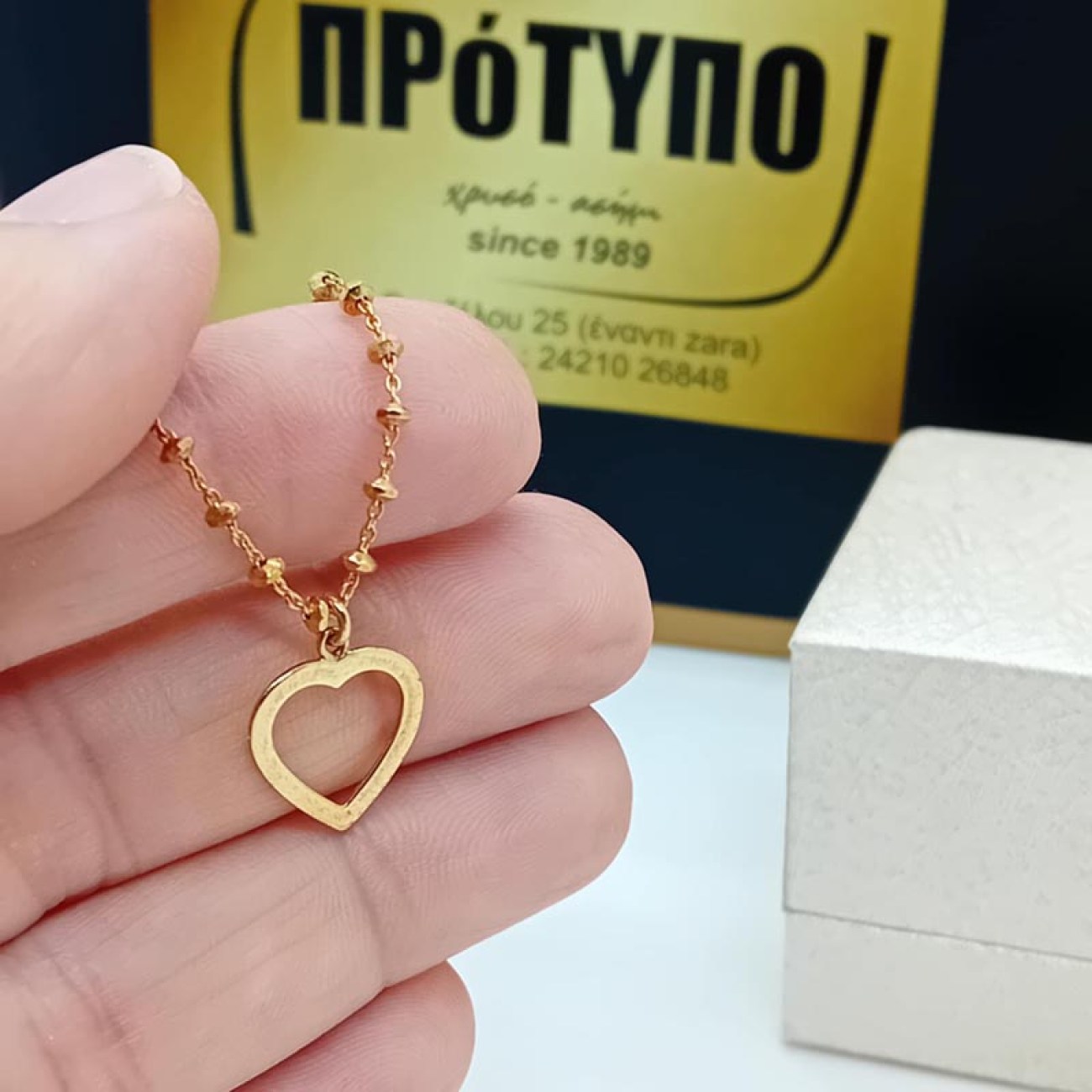 ΚΟΛΙΕ με καρδιά επιχρυσωμένο ασήμι